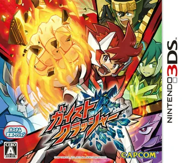 Gaist Crusher (Japan) box cover front